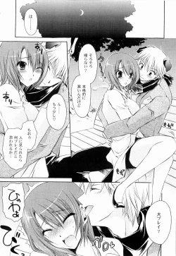 Page 48 of Tororin Musume