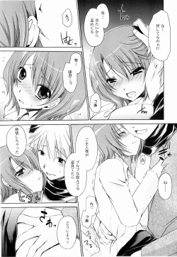 Page 49 of Tororin Musume