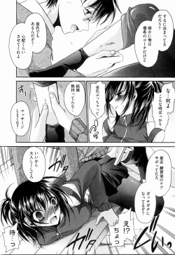 Page 110 of Ningyo Hime