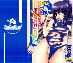 Download Ningyo Hime