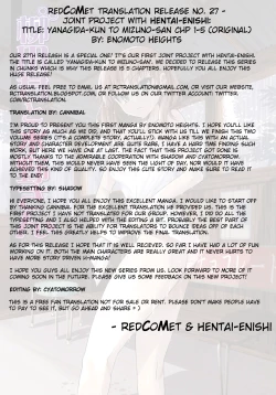 Page 43 of Yanagidasan