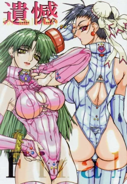 Page 1 of Ikan Final