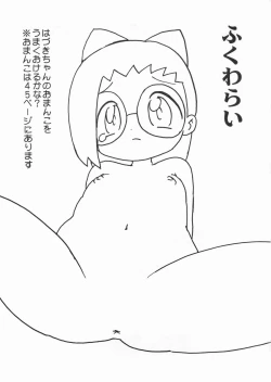 Page 20 of Doremi Nurie