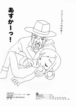 Page 21 of Doremi Nurie