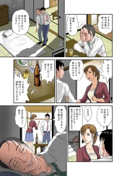 Page 13 of OTOKAN 9 "Netorare 2"