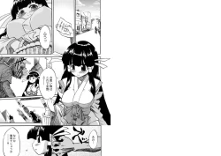 Page 2 of Junpaku Soushitsu