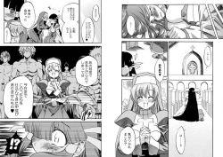 Page 4 of Junpaku Soushitsu