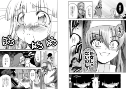 Page 6 of Junpaku Soushitsu