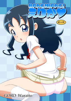 Download Bang! Bang! Erika