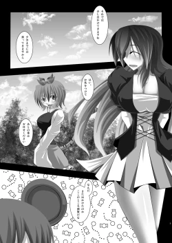 Page 4 of Touhou Toshima Utage . Hijiri