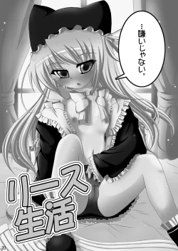 Page 20 of Wreathlit Box