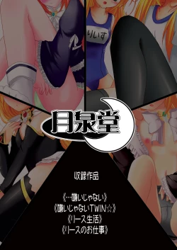 Page 76 of Wreathlit Box