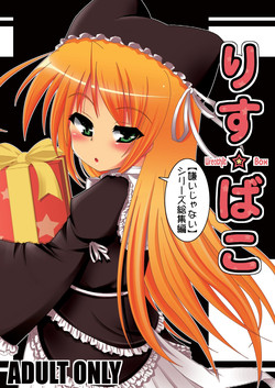 Download Wreathlit Box