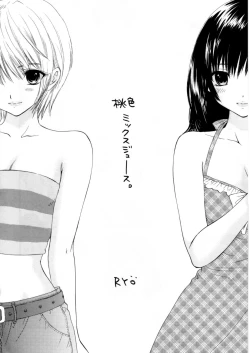 Page 10 of Love Tambourine