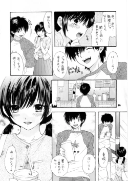 Page 12 of Love Tambourine