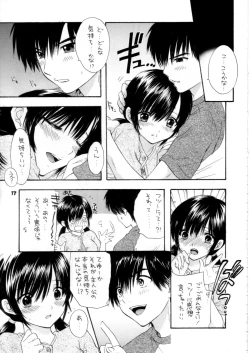 Page 15 of Love Tambourine