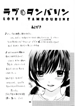 Page 48 of Love Tambourine
