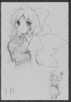 Page 7 of Touhou Kyonyuuka Keikaku