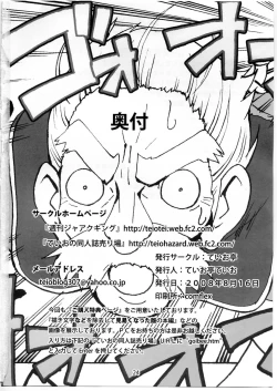 Page 25 of Shokushu x Rydia 2008 - Tentacle x Rydia 2008