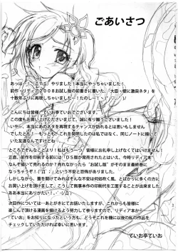 Page 4 of Shokushu x Rydia 2008 - Tentacle x Rydia 2008