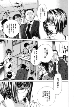 Page 110 of Suhadateki Bishoujo 1