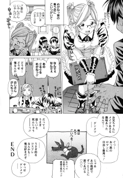 Page 147 of Suhadateki Bishoujo 1