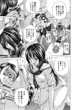 Page 14 of Suhadateki Bishoujo 1