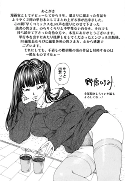 Page 201 of Suhadateki Bishoujo 1