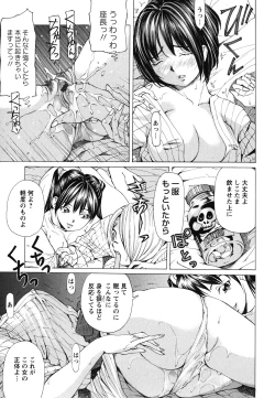 Page 32 of Suhadateki Bishoujo 1