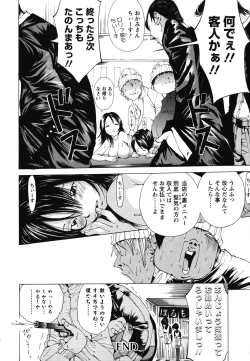 Page 87 of Suhadateki Bishoujo 1