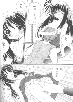 Page 13 of Minagiru Power