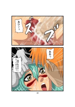 Page 10 of Bakobako Nelliel
