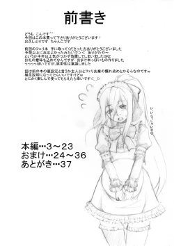 Page 2 of Ore no senpai ga marubatsu shitekurenai wake ga nai