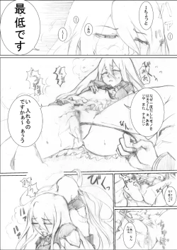 Page 8 of Ore no senpai ga marubatsu shitekurenai wake ga nai