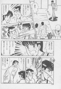 Page 126 of kimini-nyannyan