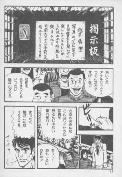 Page 41 of kimini-nyannyan