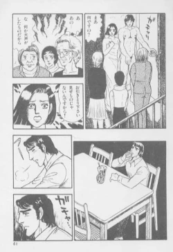 Page 59 of kimini-nyannyan