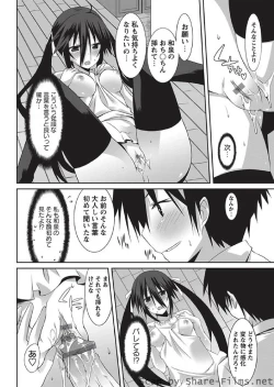 Page 109 of Karyou Sakuragumi Etsu 2010-8