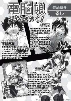 Page 135 of Karyou Sakuragumi Etsu 2010-8