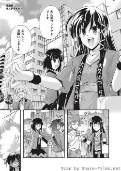 Page 136 of Karyou Sakuragumi Etsu 2010-8