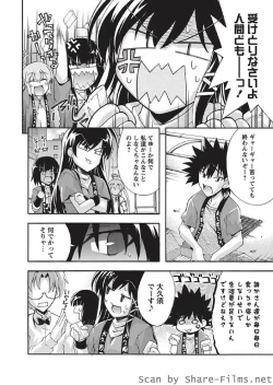 Page 137 of Karyou Sakuragumi Etsu 2010-8