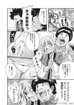 Page 139 of Karyou Sakuragumi Etsu 2010-8