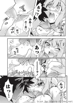 Page 144 of Karyou Sakuragumi Etsu 2010-8