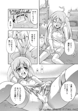 Page 145 of Karyou Sakuragumi Etsu 2010-8