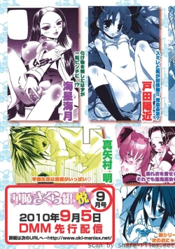 Page 160 of Karyou Sakuragumi Etsu 2010-8