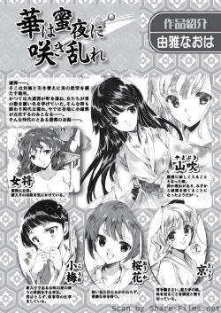 Page 3 of Karyou Sakuragumi Etsu 2010-8