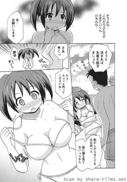 Page 48 of Karyou Sakuragumi Etsu 2010-8