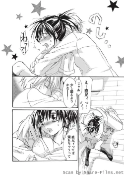 Page 63 of Karyou Sakuragumi Etsu 2010-8