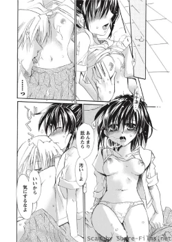 Page 69 of Karyou Sakuragumi Etsu 2010-8