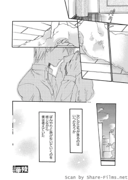 Page 77 of Karyou Sakuragumi Etsu 2010-8